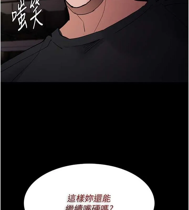 痴汉成瘾 第87話-妳在偷拿我的老二自慰嗎? 第5页