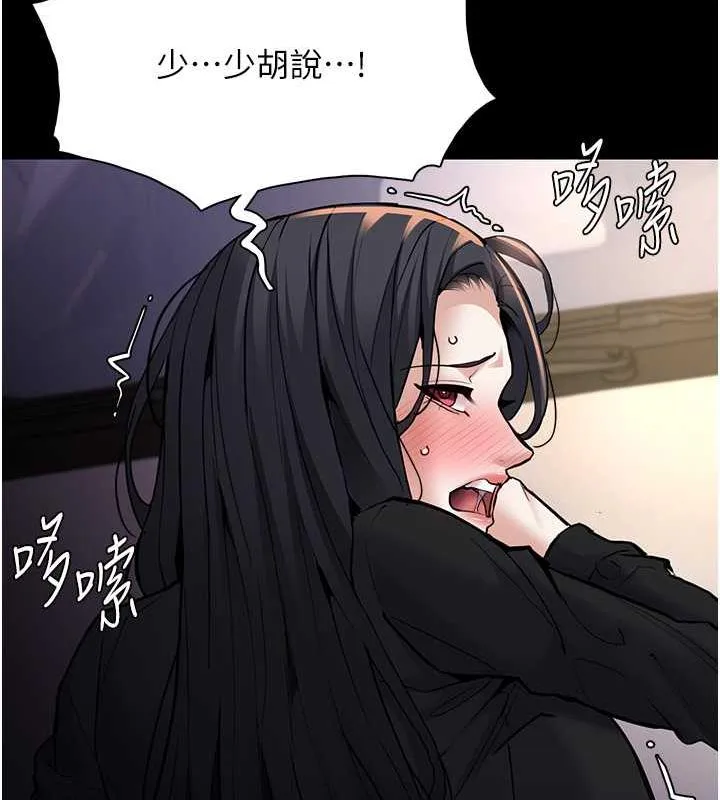 痴汉成瘾 第87話-妳在偷拿我的老二自慰嗎? 第21页