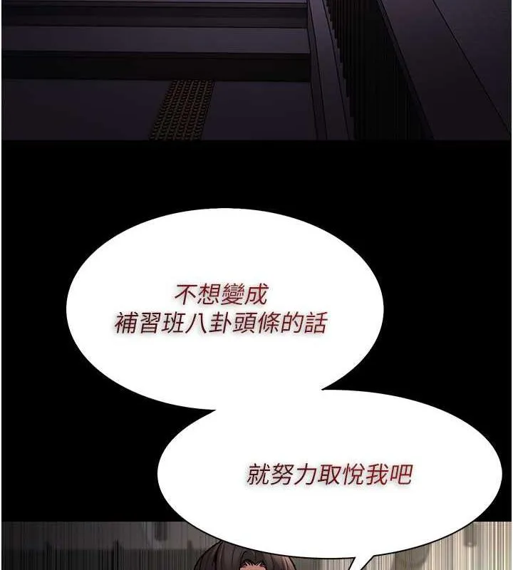痴汉成瘾 第87話-妳在偷拿我的老二自慰嗎? 第58页