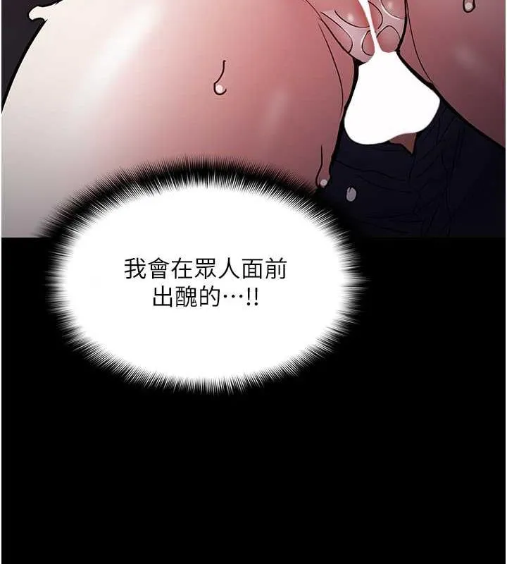 痴汉成瘾 第87話-妳在偷拿我的老二自慰嗎? 第94页