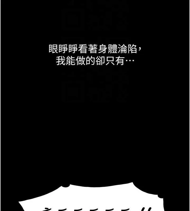 痴汉成瘾 第87話-妳在偷拿我的老二自慰嗎? 第103页