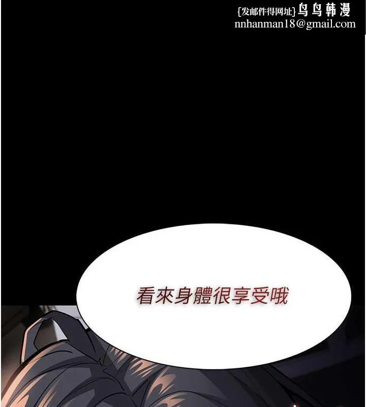 痴汉成瘾 第87話-妳在偷拿我的老二自慰嗎? 第1页