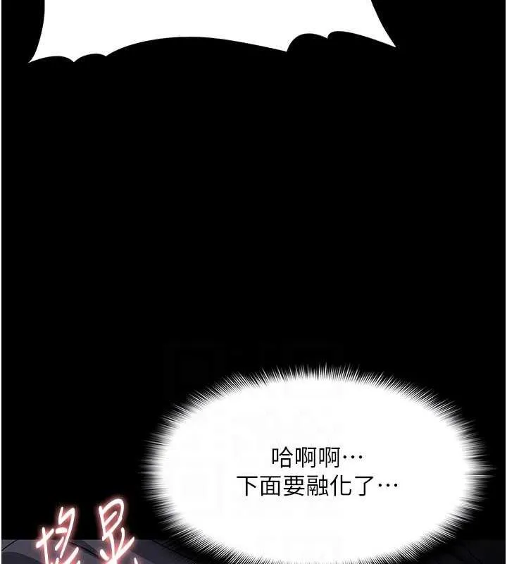 痴汉成瘾 第87話-妳在偷拿我的老二自慰嗎? 第88页