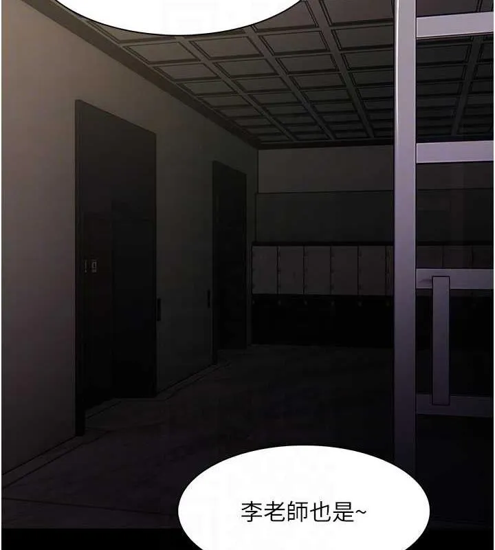 痴汉成瘾 第87話-妳在偷拿我的老二自慰嗎? 第110页