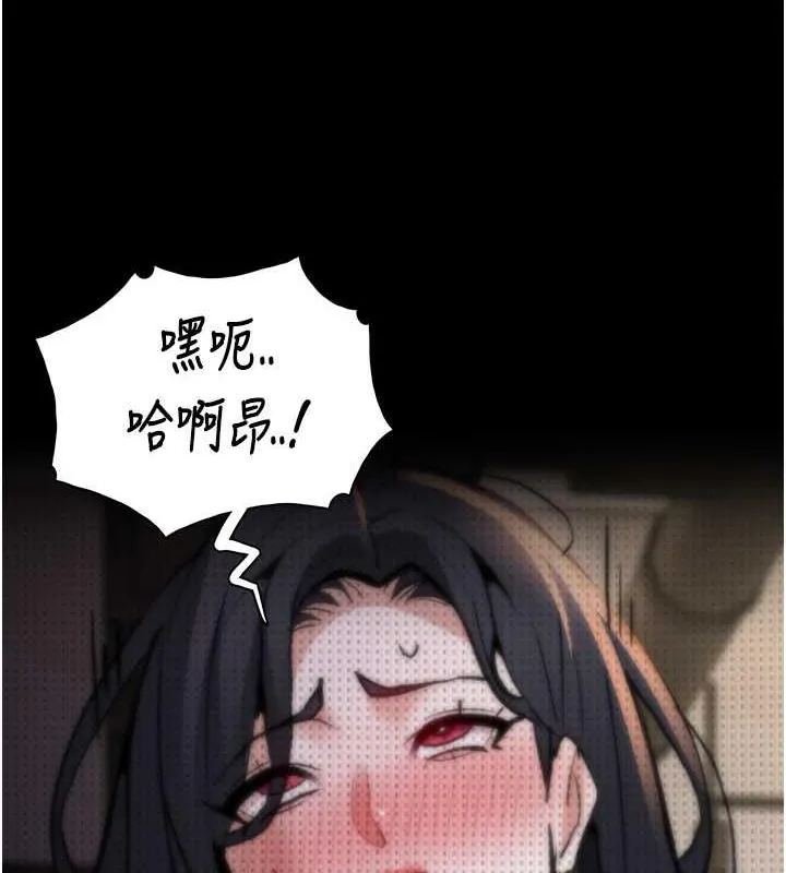 痴汉成瘾 第87話-妳在偷拿我的老二自慰嗎? 第131页