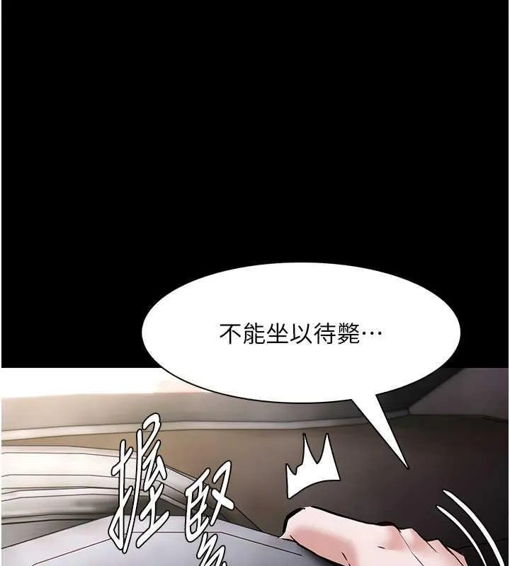 痴汉成瘾 第87話-妳在偷拿我的老二自慰嗎? 第146页