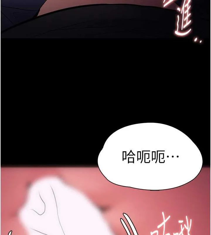 痴汉成瘾 第87話-妳在偷拿我的老二自慰嗎? 第66页