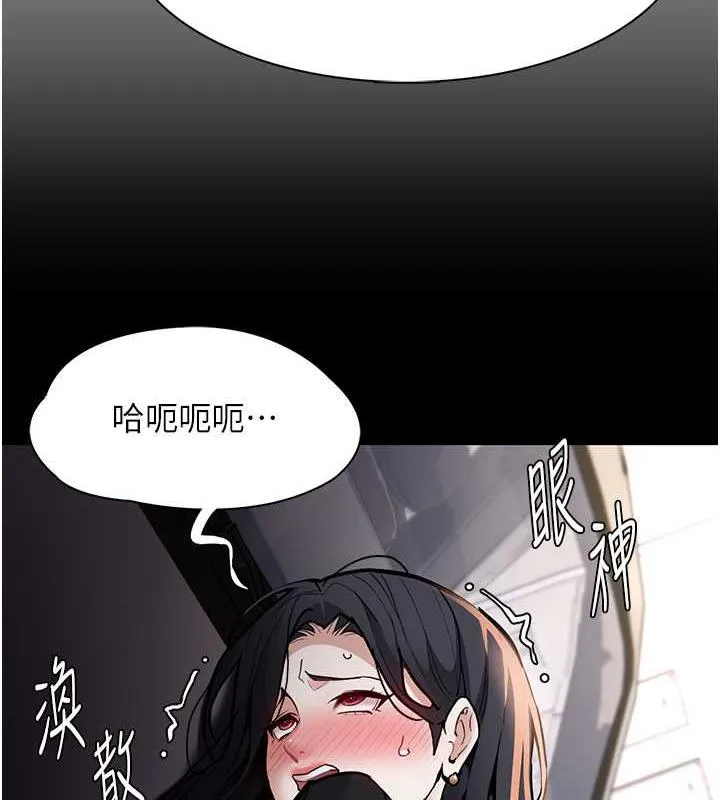 痴汉成瘾 第87話-妳在偷拿我的老二自慰嗎? 第36页