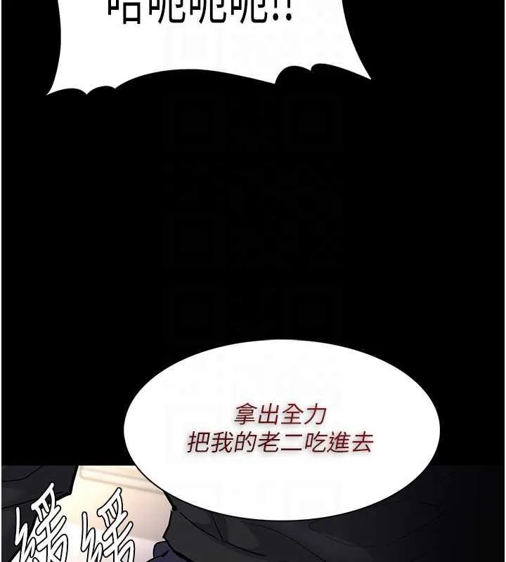 痴汉成瘾 第87話-妳在偷拿我的老二自慰嗎? 第82页