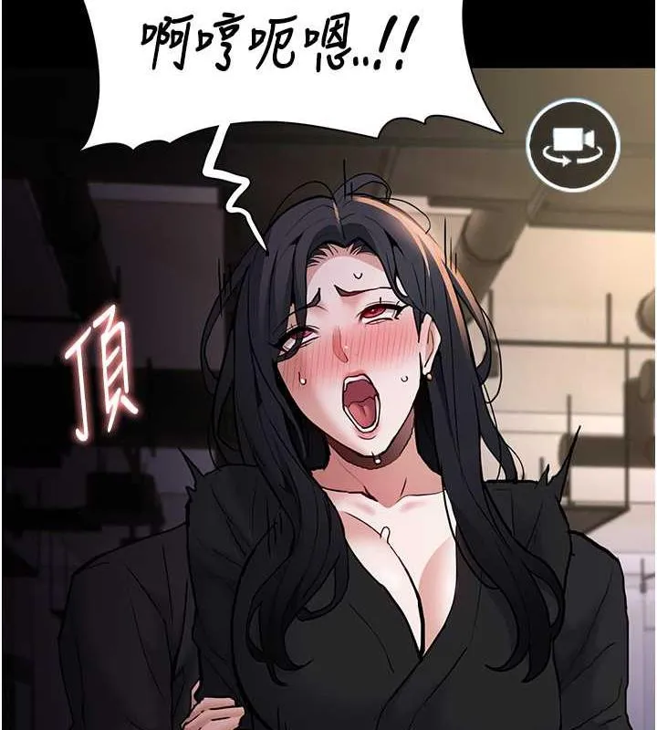痴汉成瘾 第87話-妳在偷拿我的老二自慰嗎? 第129页