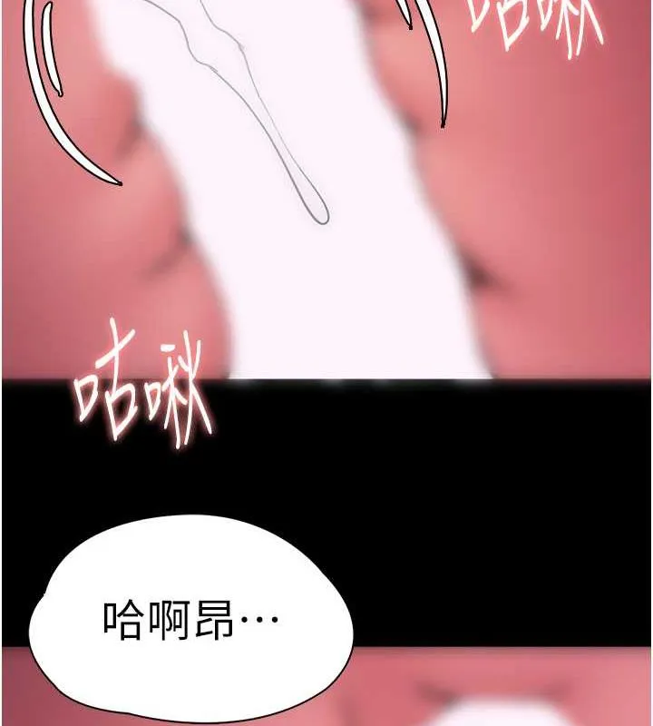 痴汉成瘾 第87話-妳在偷拿我的老二自慰嗎? 第67页