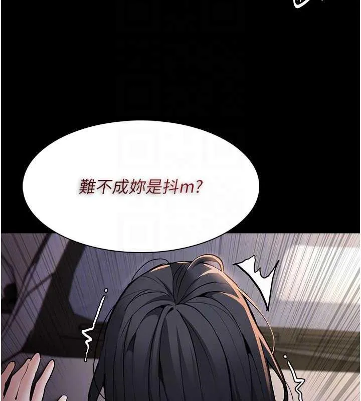 痴汉成瘾 第87話-妳在偷拿我的老二自慰嗎? 第18页