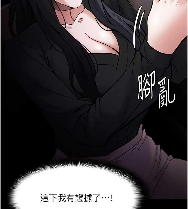 痴汉成瘾 第87話-妳在偷拿我的老二自慰嗎? 第126页