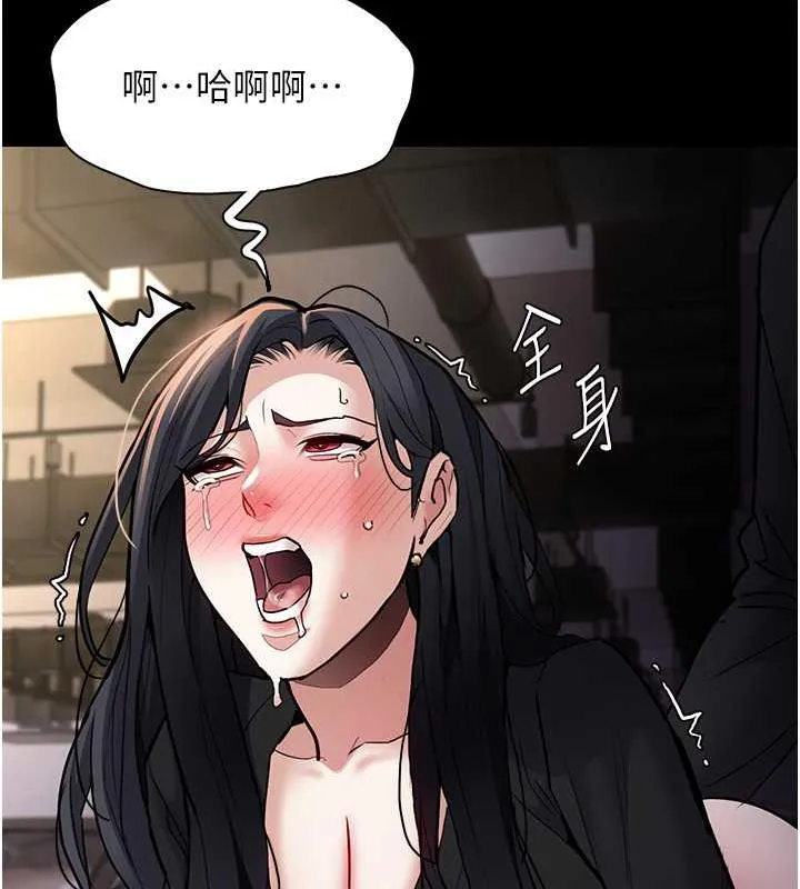 痴汉成瘾 第87話-妳在偷拿我的老二自慰嗎? 第13页