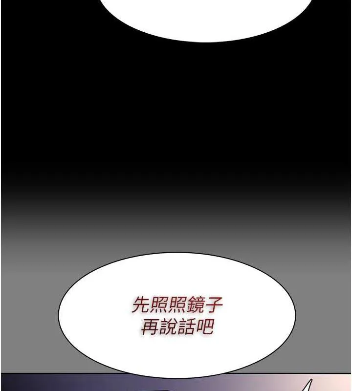 痴汉成瘾 第87話-妳在偷拿我的老二自慰嗎? 第133页