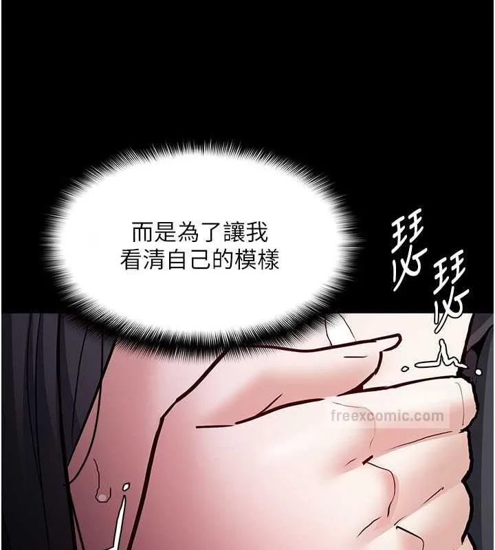 痴汉成瘾 第87話-妳在偷拿我的老二自慰嗎? 第140页