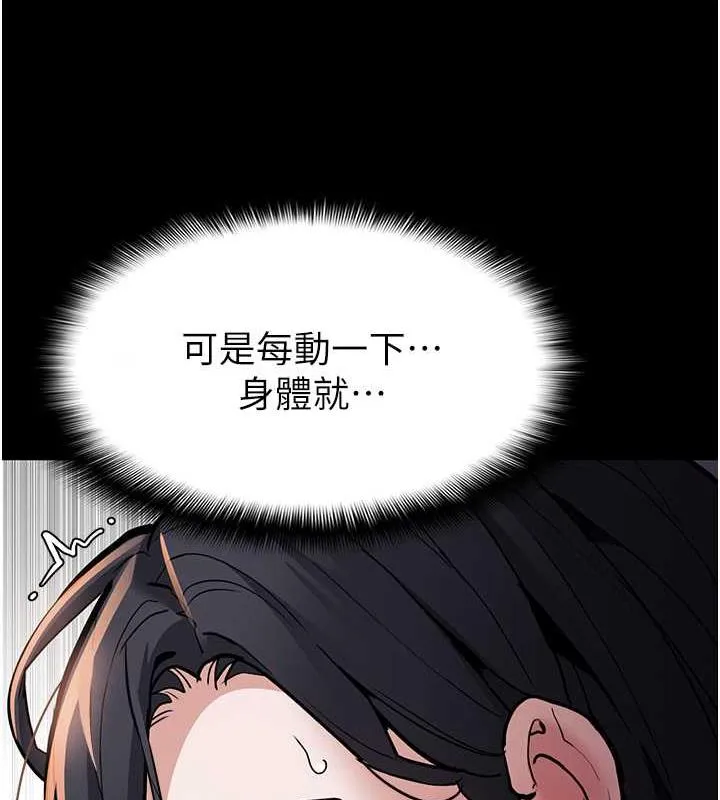 痴汉成瘾 第87話-妳在偷拿我的老二自慰嗎? 第71页