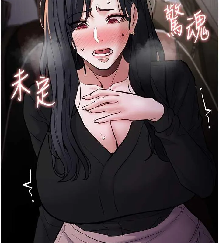 痴汉成瘾 第87話-妳在偷拿我的老二自慰嗎? 第119页