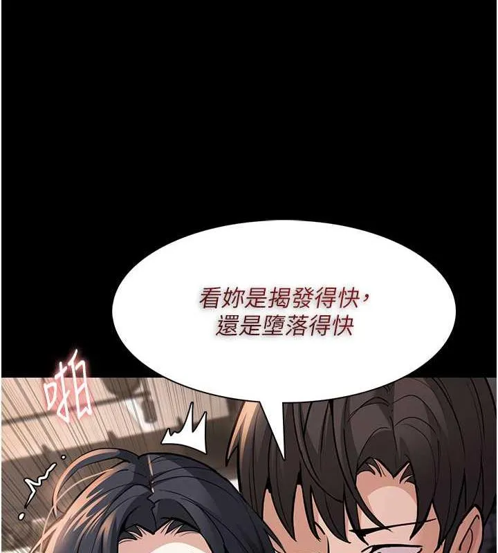 痴汉成瘾 第87話-妳在偷拿我的老二自慰嗎? 第51页