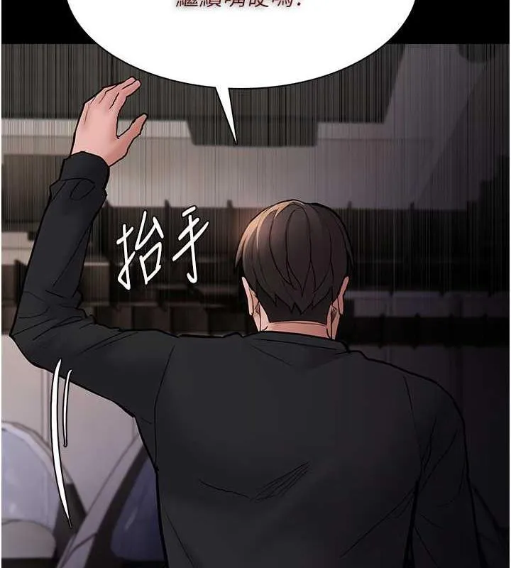 痴汉成瘾 第87話-妳在偷拿我的老二自慰嗎? 第6页
