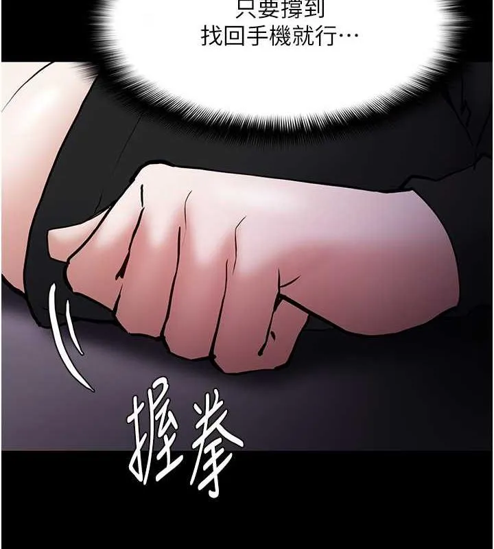 痴汉成瘾 第87話-妳在偷拿我的老二自慰嗎? 第63页