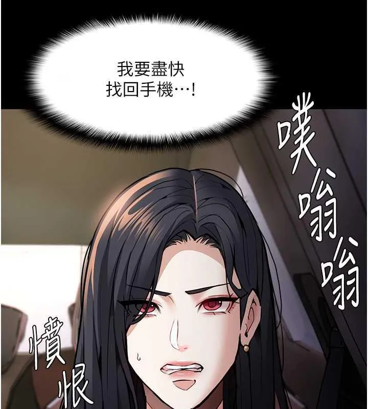 痴汉成瘾 第87話-妳在偷拿我的老二自慰嗎? 第148页