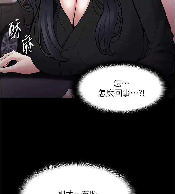 痴汉成瘾 第87話-妳在偷拿我的老二自慰嗎? 第14页