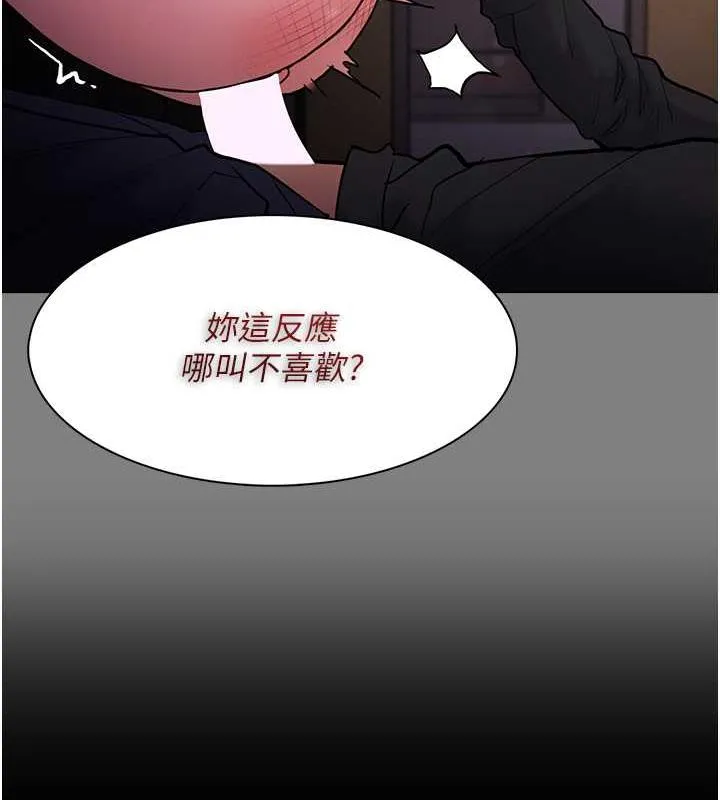痴汉成瘾 第87話-妳在偷拿我的老二自慰嗎? 第137页