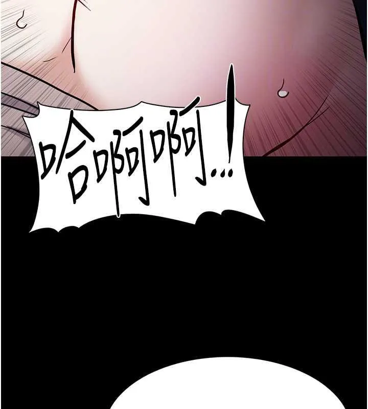 痴汉成瘾 第87話-妳在偷拿我的老二自慰嗎? 第85页