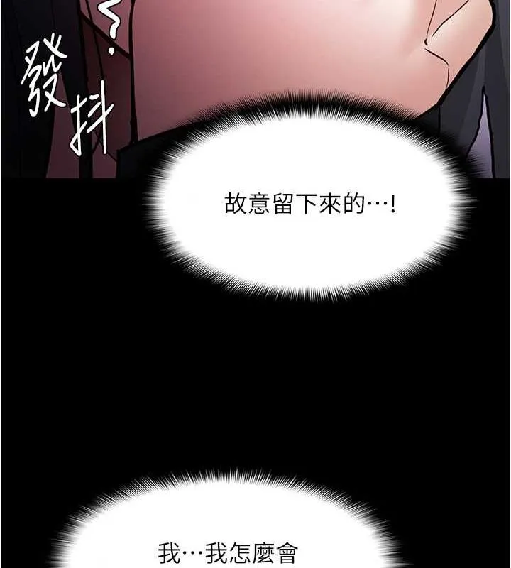 痴汉成瘾 第87話-妳在偷拿我的老二自慰嗎? 第141页