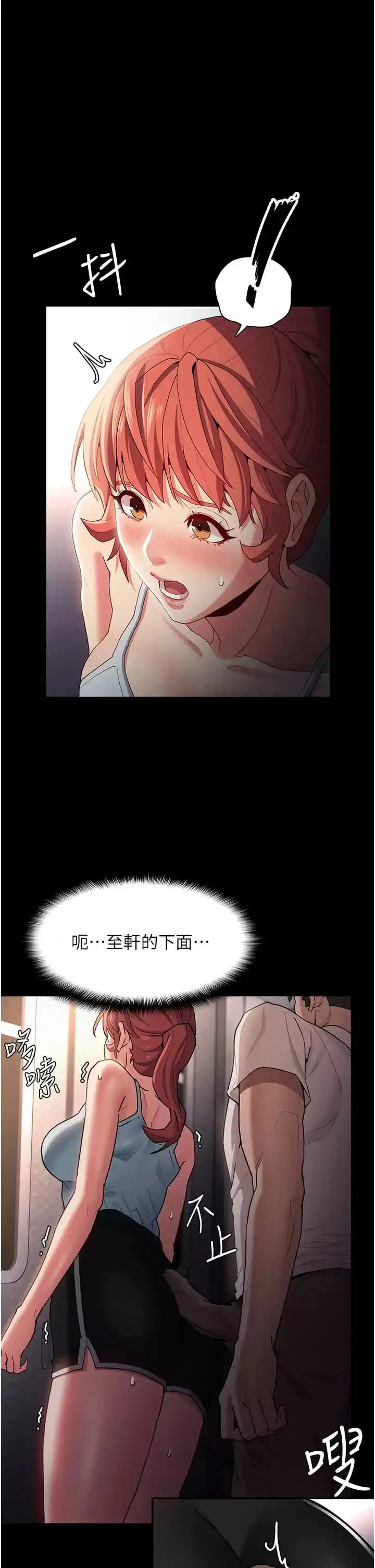 痴汉成瘾 第15话-自投罗网 第30页