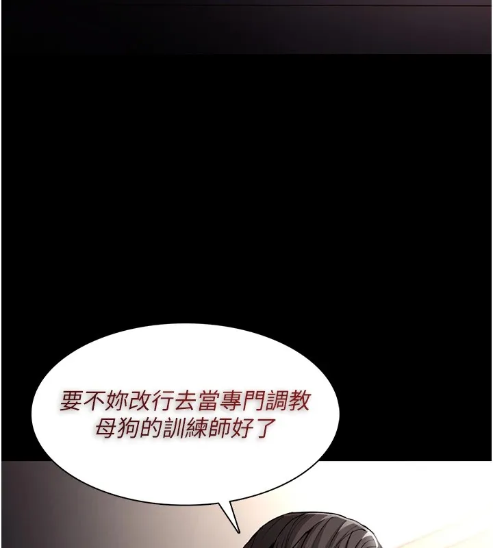 痴汉成瘾 第111話-又成功隱身的變態 第24页