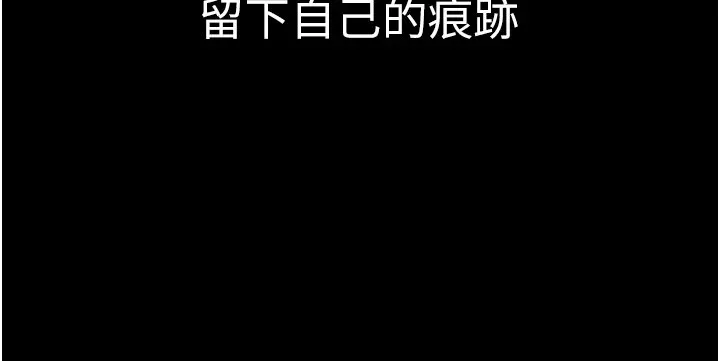 痴汉成瘾 第111話-又成功隱身的變態 第103页