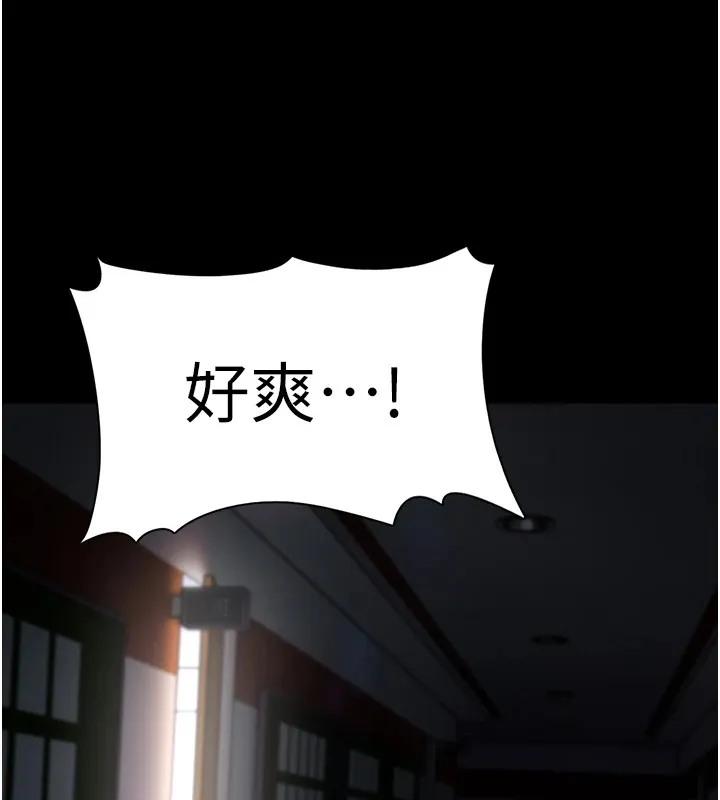 痴汉成瘾 第111話-又成功隱身的變態 第38页