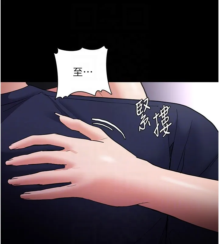 痴汉成瘾 第111話-又成功隱身的變態 第34页