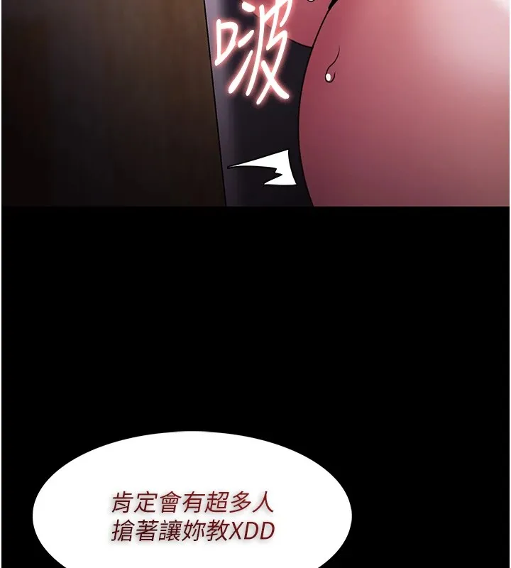 痴汉成瘾 第111話-又成功隱身的變態 第28页