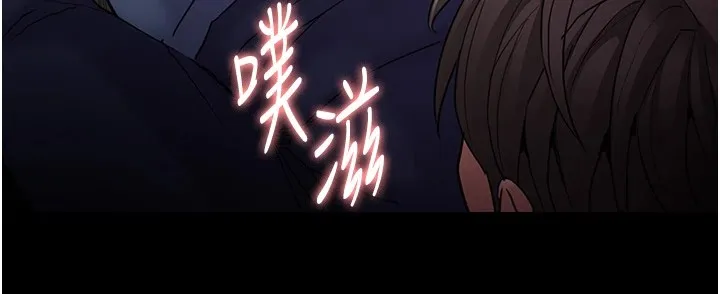 痴汉成瘾 第111話-又成功隱身的變態 第45页
