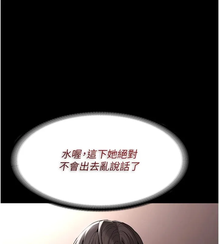 痴汉成瘾 第111話-又成功隱身的變態 第130页