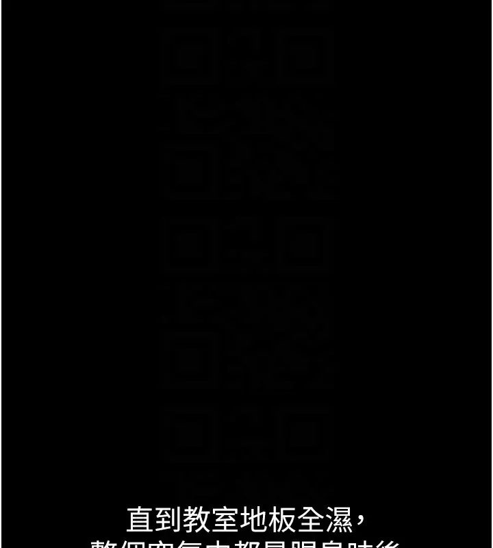 痴汉成瘾 第111話-又成功隱身的變態 第113页