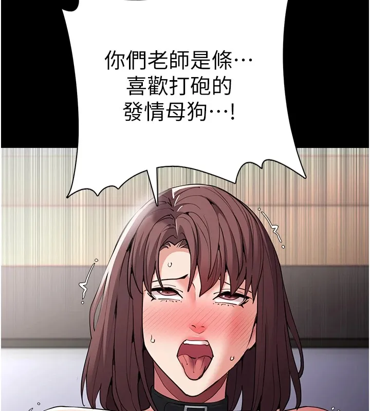 痴汉成瘾 第111話-又成功隱身的變態 第7页