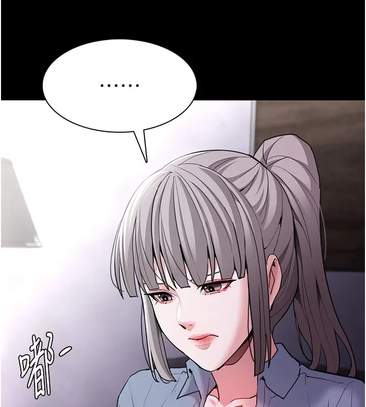 痴汉成瘾 第111話-又成功隱身的變態 第139页