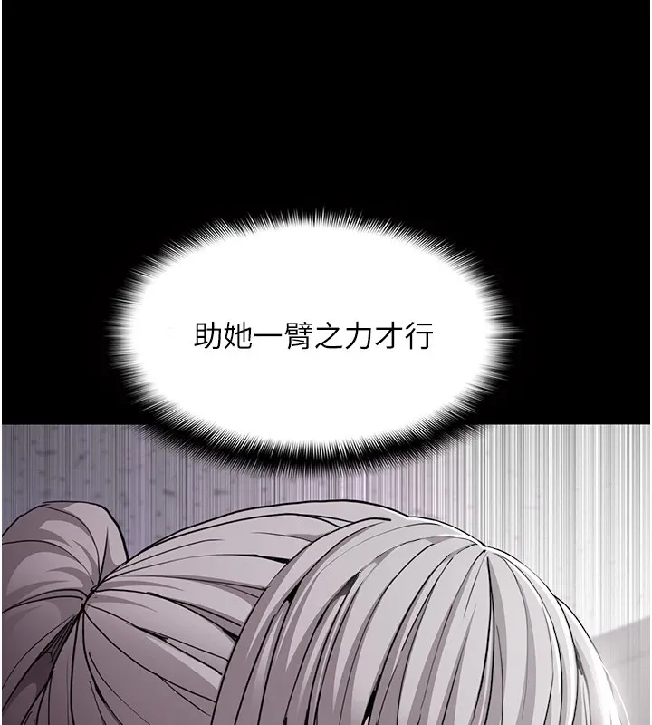 痴汉成瘾 第111話-又成功隱身的變態 第152页