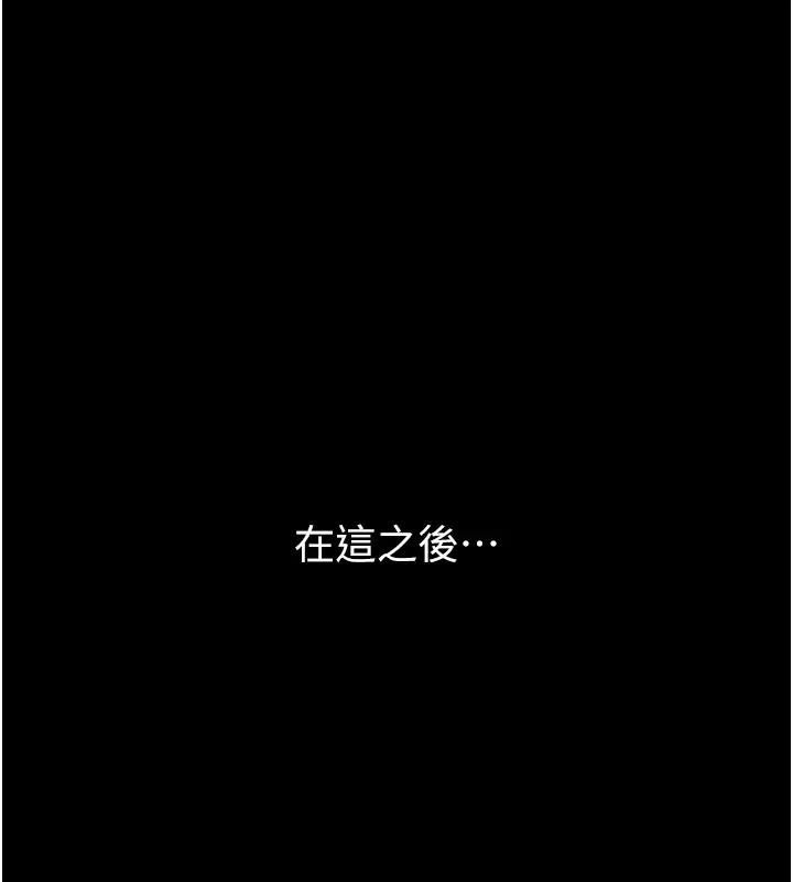 痴汉成瘾 第111話-又成功隱身的變態 第97页