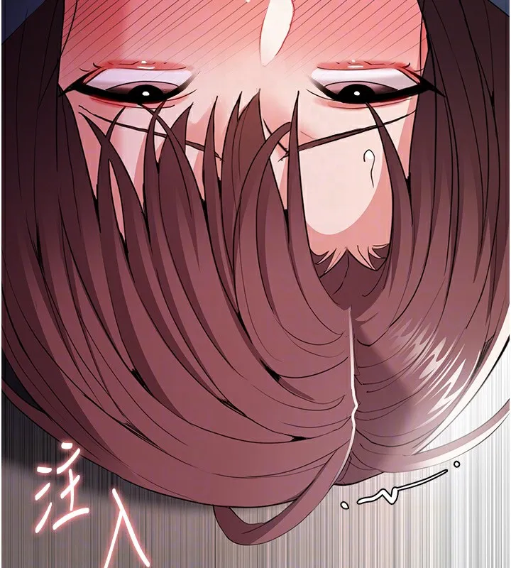 痴汉成瘾 第111話-又成功隱身的變態 第120页