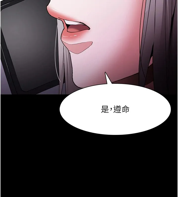 痴汉成瘾 第111話-又成功隱身的變態 第138页