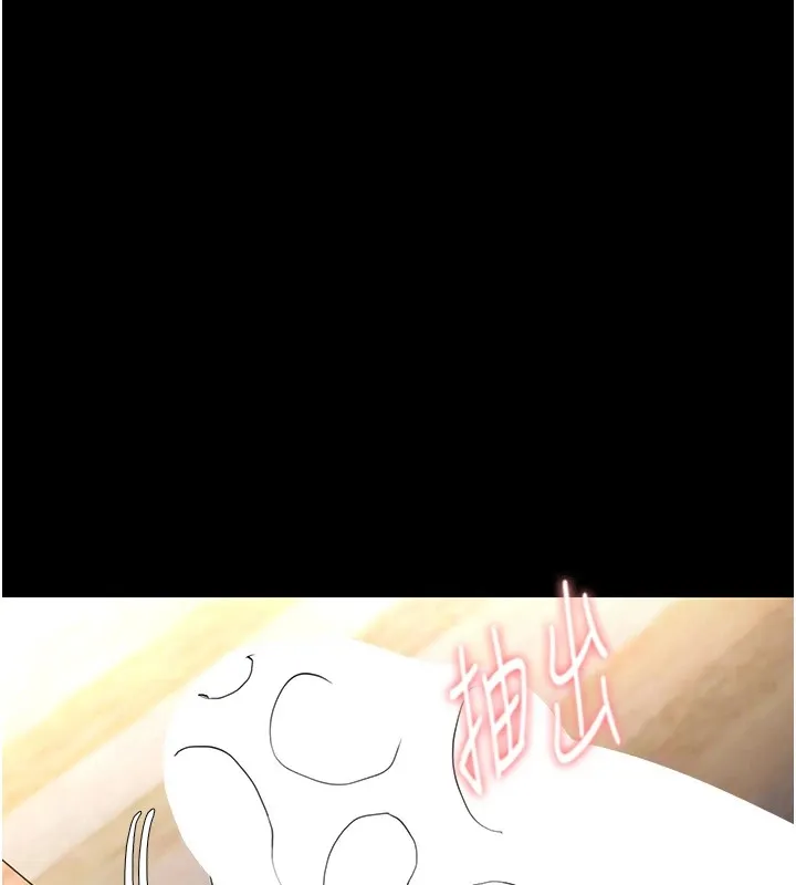 痴汉成瘾 第111話-又成功隱身的變態 第89页