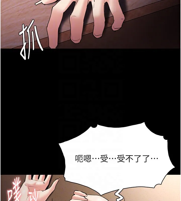 痴汉成瘾 第111話-又成功隱身的變態 第51页