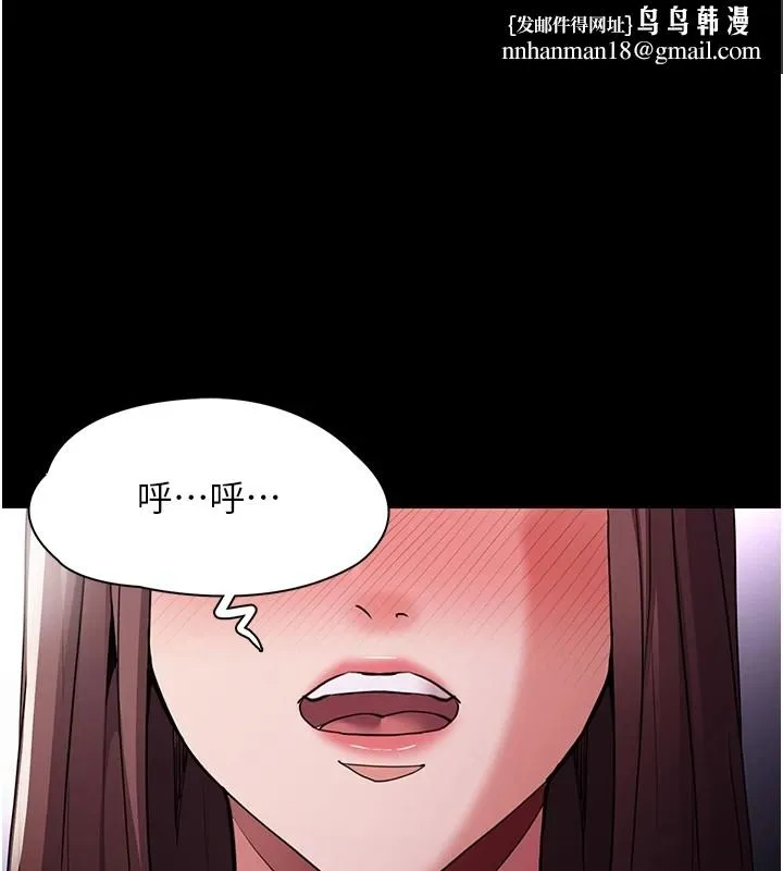 痴汉成瘾 第111話-又成功隱身的變態 第1页