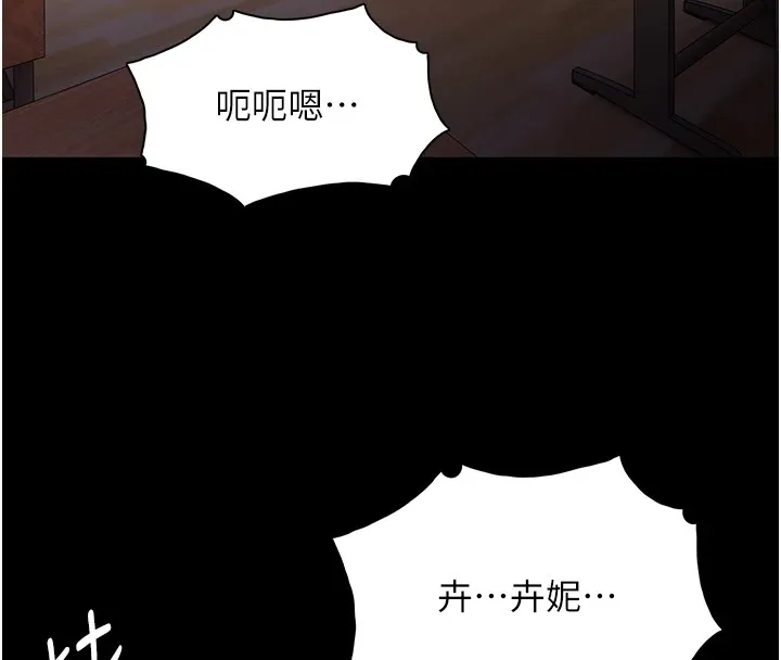 痴汉成瘾 第111話-又成功隱身的變態 第41页