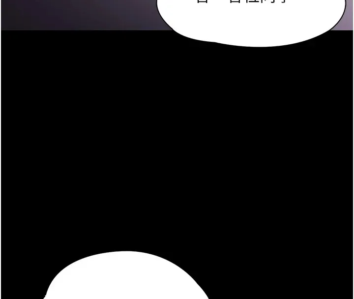 痴汉成瘾 第111話-又成功隱身的變態 第4页